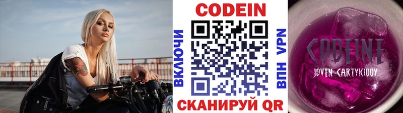 Codein Purple Drank  Никольск 